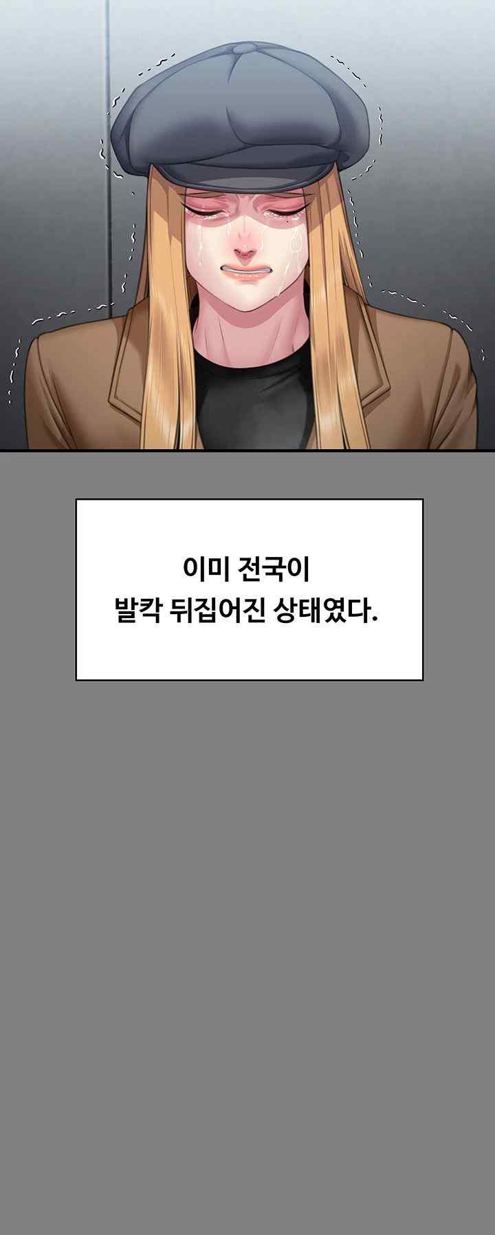 Queen Bee Raw - Chapter 323 [photo 10] - MangaPorn