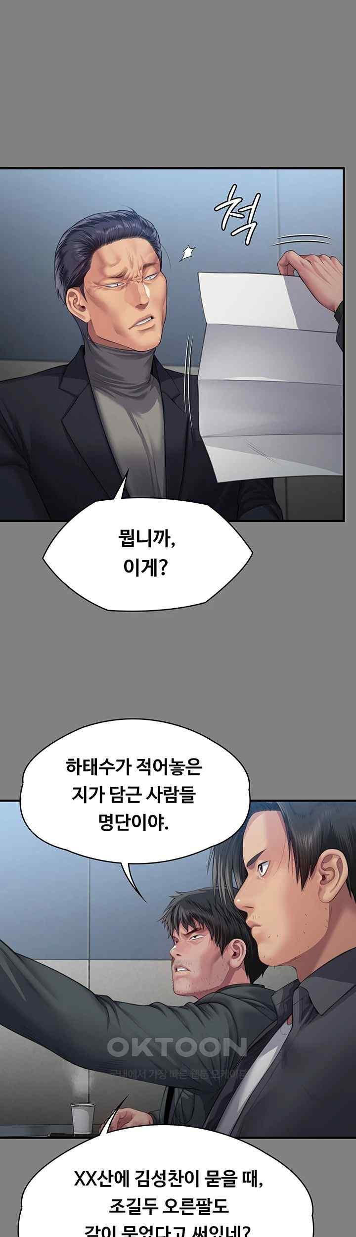 Queen Bee Raw - Chapter 323 [photo 11] - MangaPorn