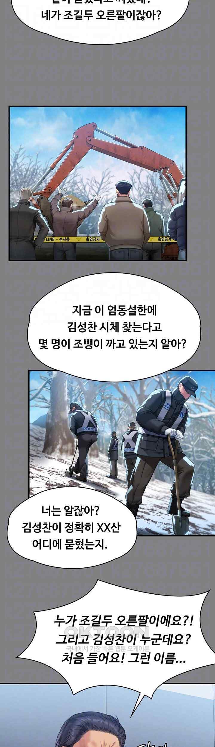 Queen Bee Raw - Chapter 323 [photo 12] - MangaPorn