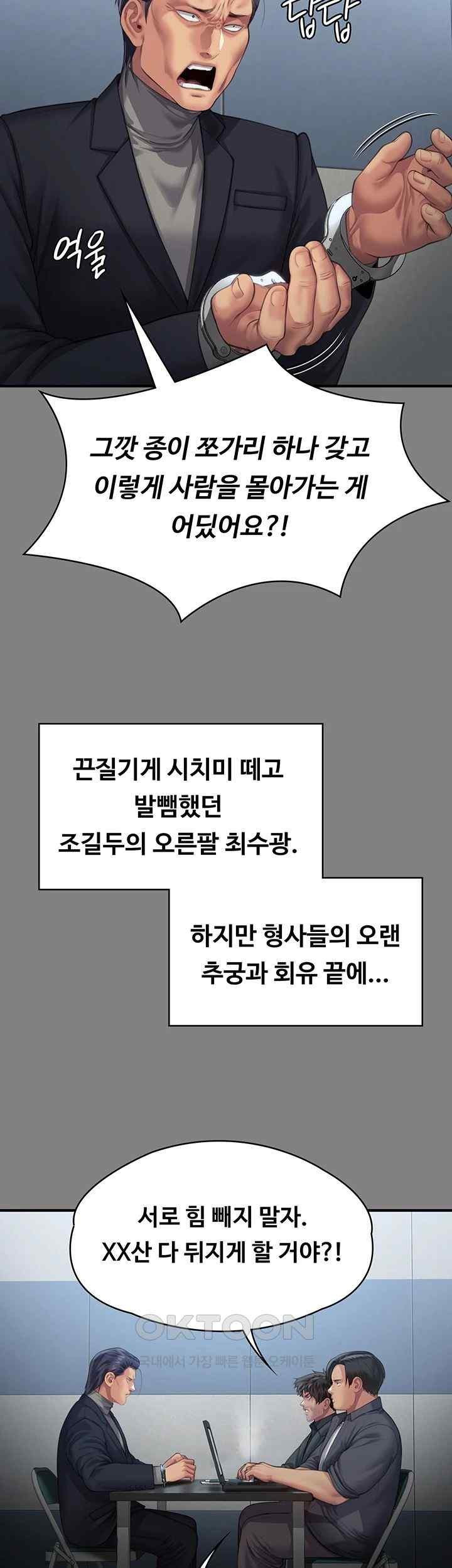 Queen Bee Raw - Chapter 323 [photo 13] - MangaPorn