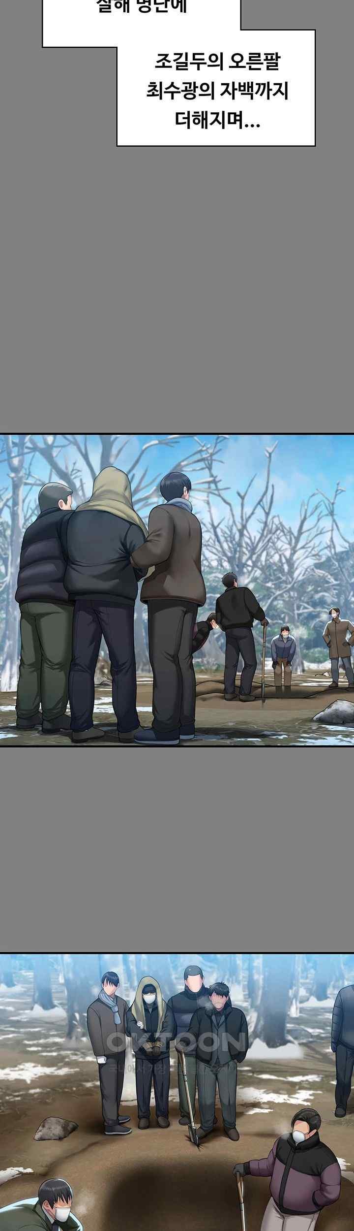 Queen Bee Raw - Chapter 323 [photo 15] - MangaPorn