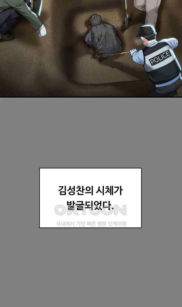 Queen Bee Raw - Chapter 323 [photo 16] - MangaPorn