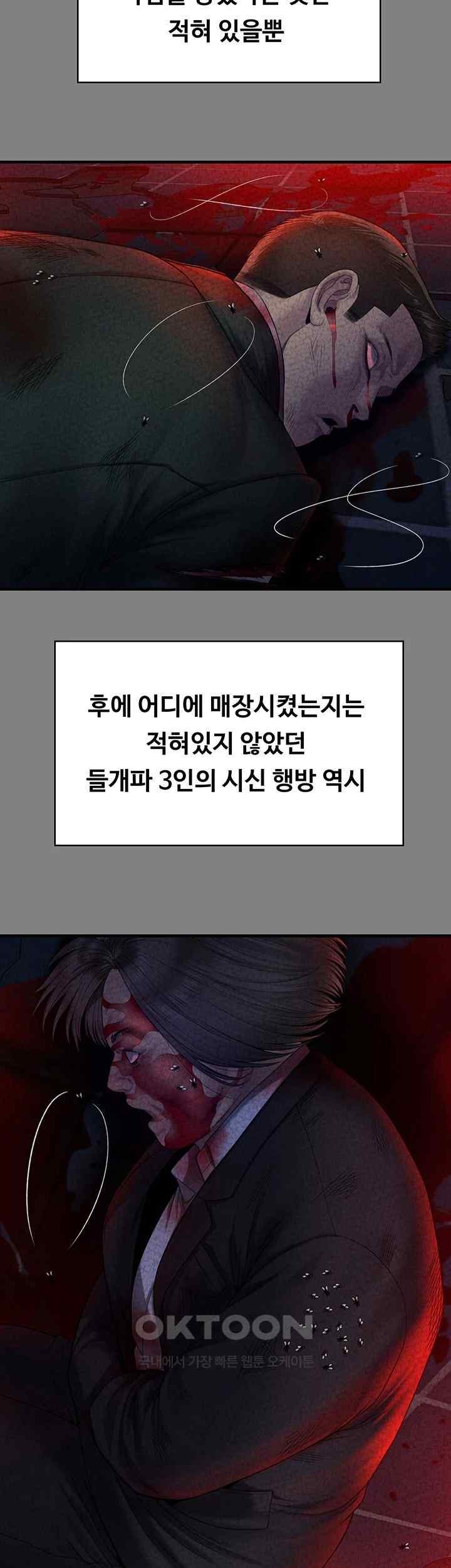 Queen Bee Raw - Chapter 323 [photo 19] - MangaPorn