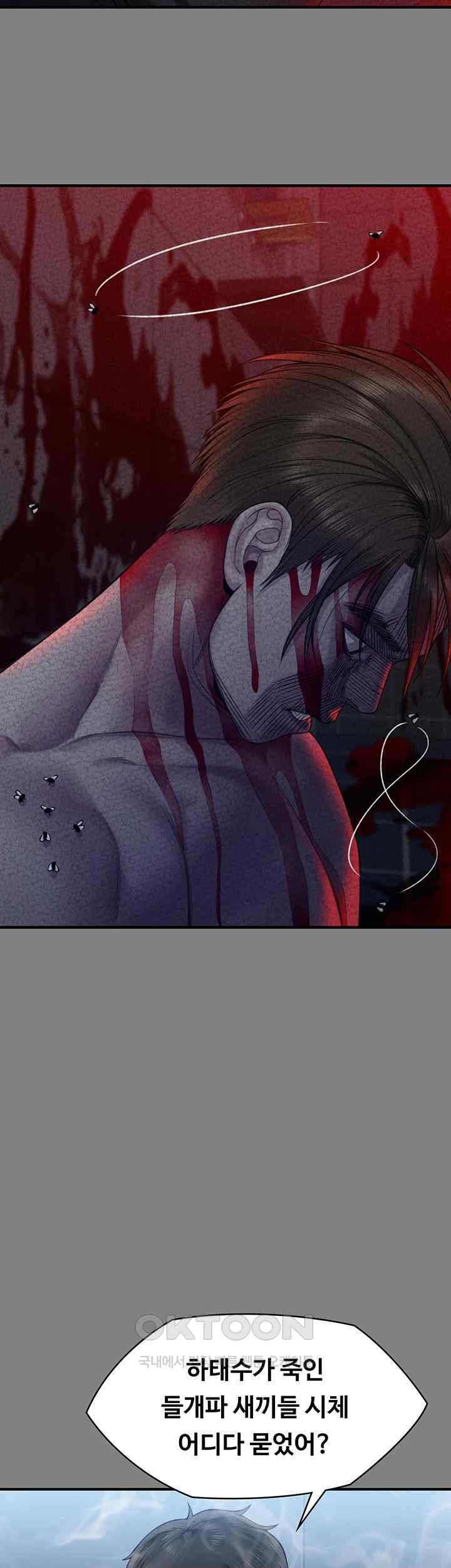 Queen Bee Raw - Chapter 323 [photo 20] - MangaPorn