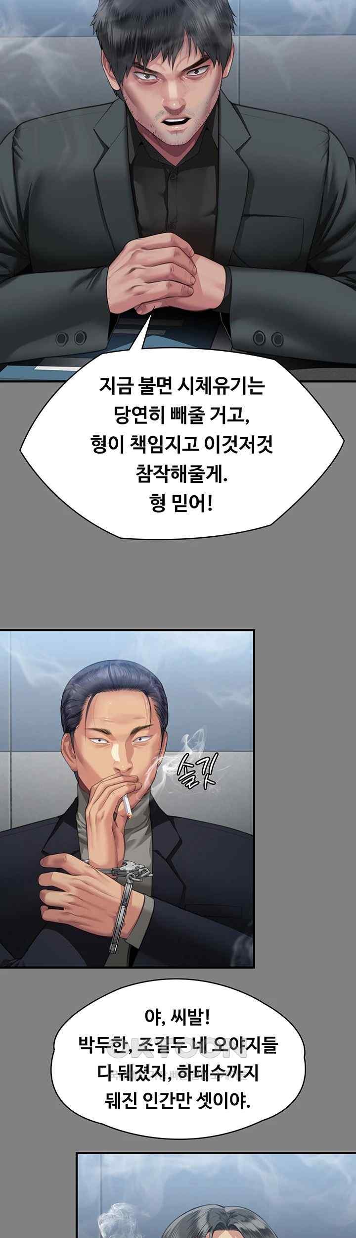 Queen Bee Raw - Chapter 323 [photo 21] - MangaPorn