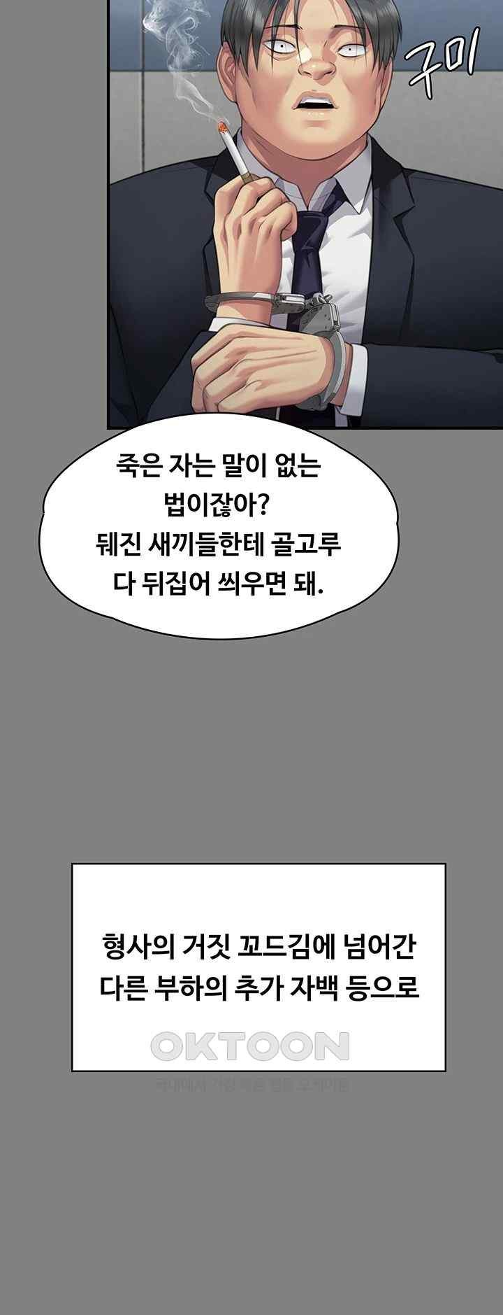 Queen Bee Raw - Chapter 323 [photo 22] - MangaPorn