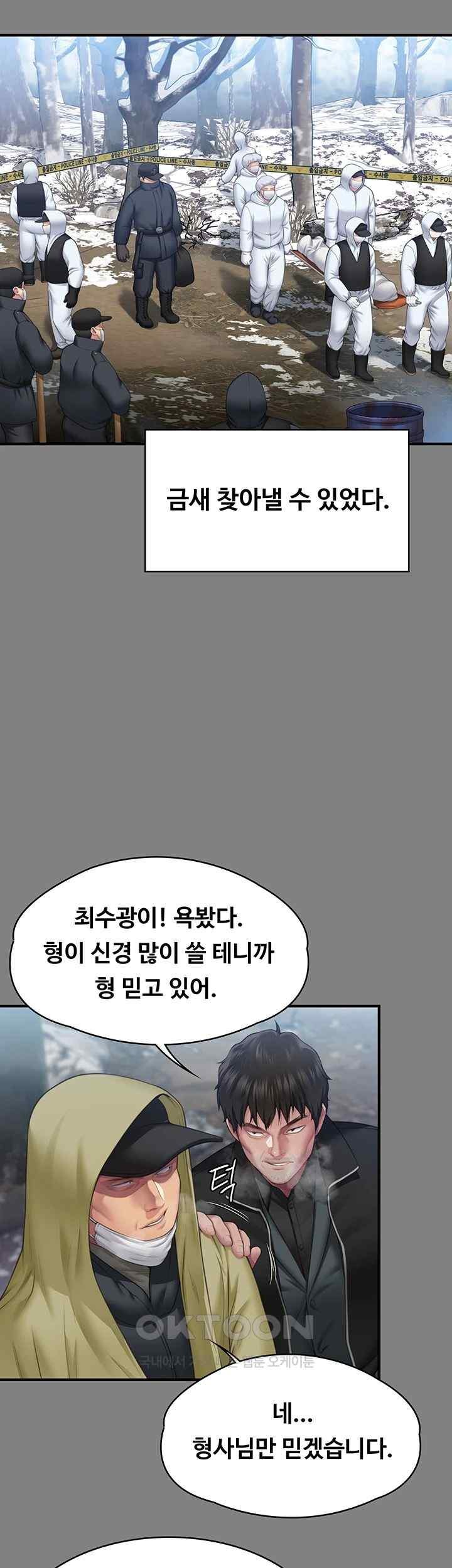 Queen Bee Raw - Chapter 323 [photo 23] - MangaPorn