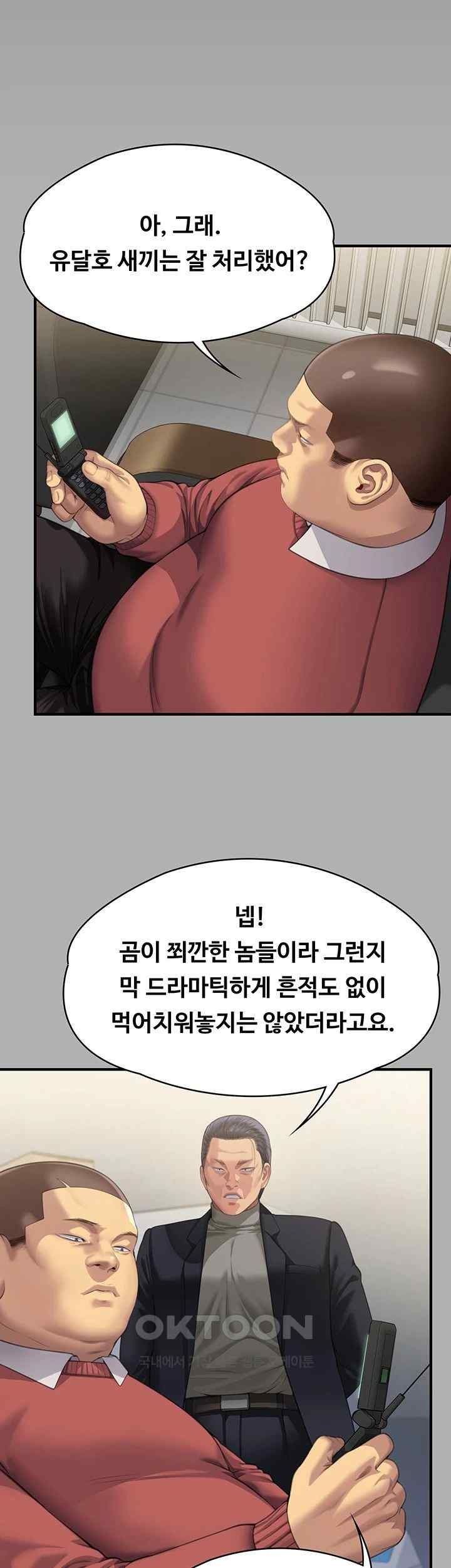 Queen Bee Raw - Chapter 323 [photo 25] - MangaPorn