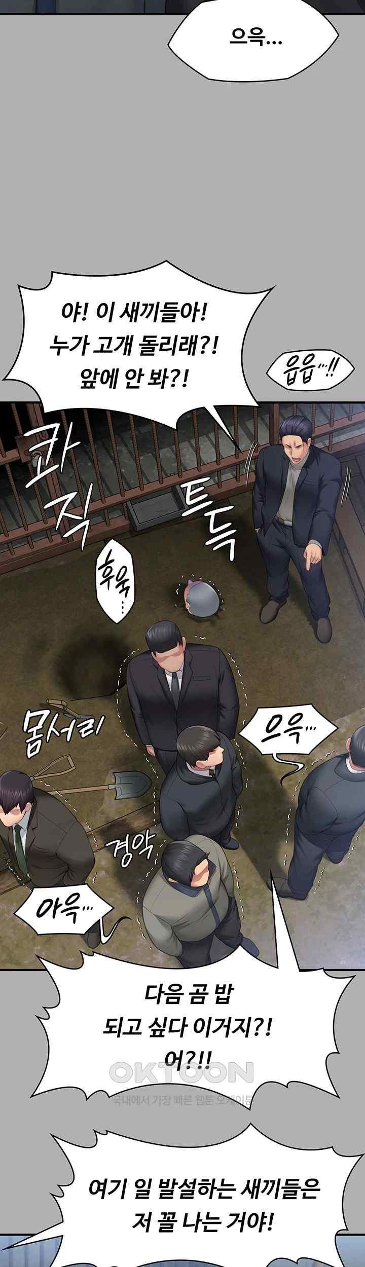 Queen Bee Raw - Chapter 323 [photo 30] - MangaPorn