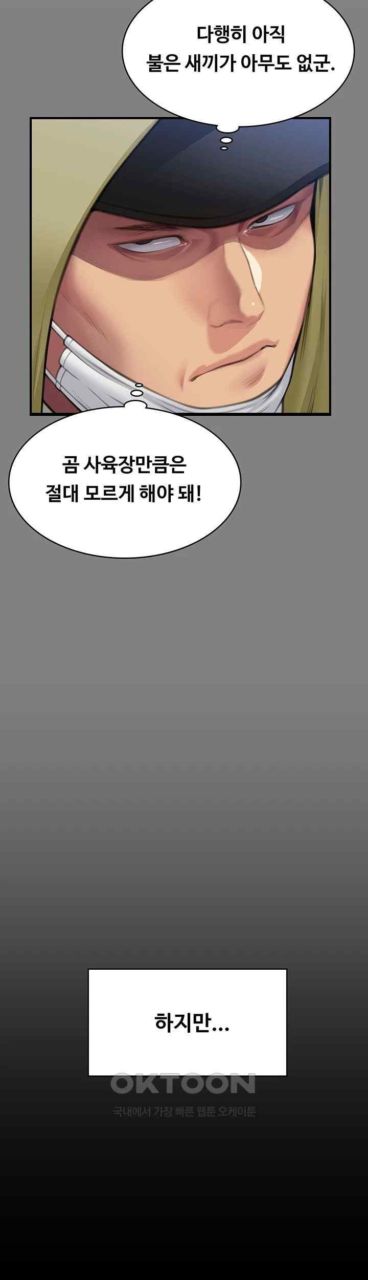 Queen Bee Raw - Chapter 323 [photo 34] - MangaPorn