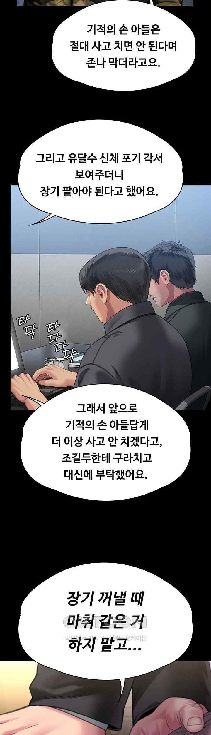 Queen Bee Raw - Chapter 323 [photo 36] - MangaPorn