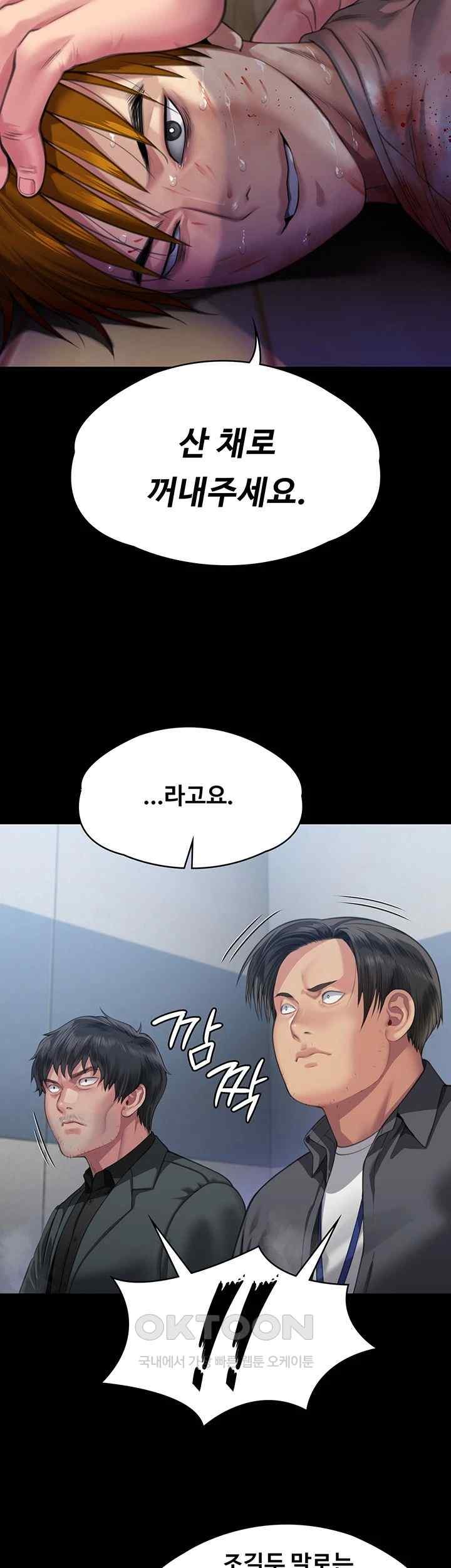 Queen Bee Raw - Chapter 323 [photo 37] - MangaPorn