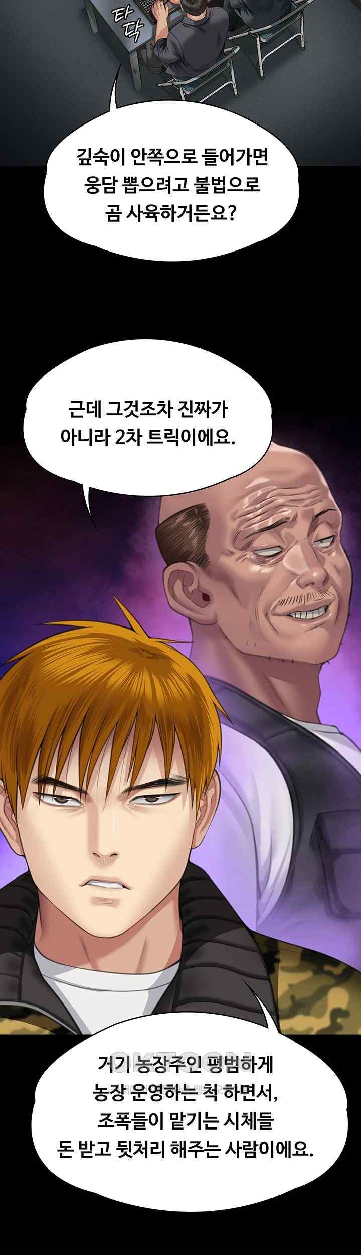 Queen Bee Raw - Chapter 323 [photo 40] - MangaPorn