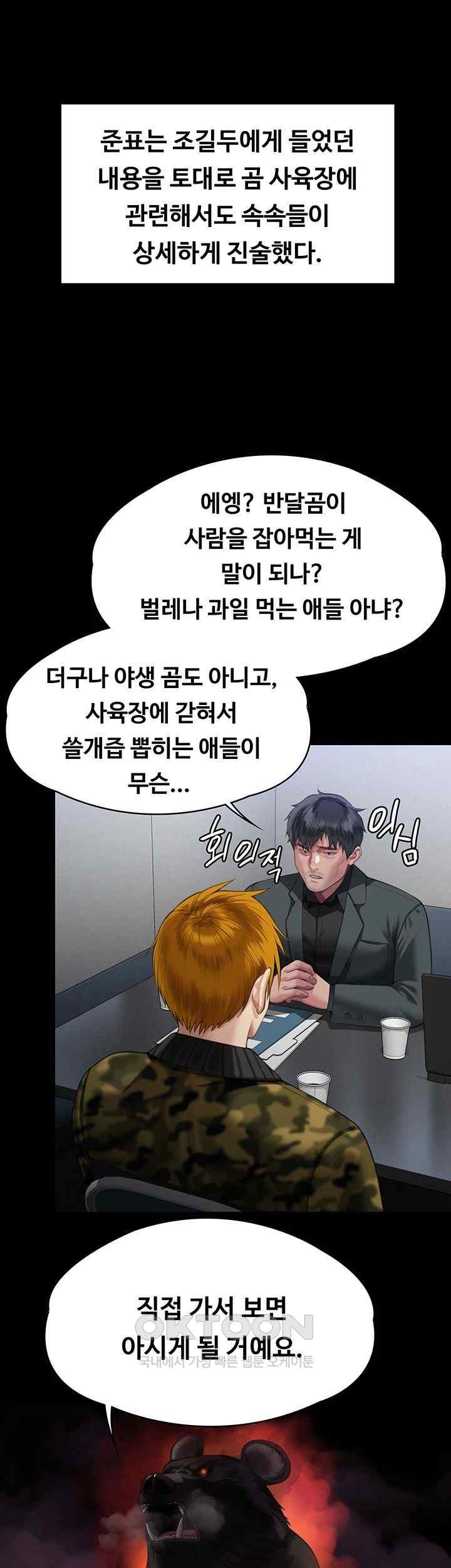 Queen Bee Raw - Chapter 323 [photo 41] - MangaPorn