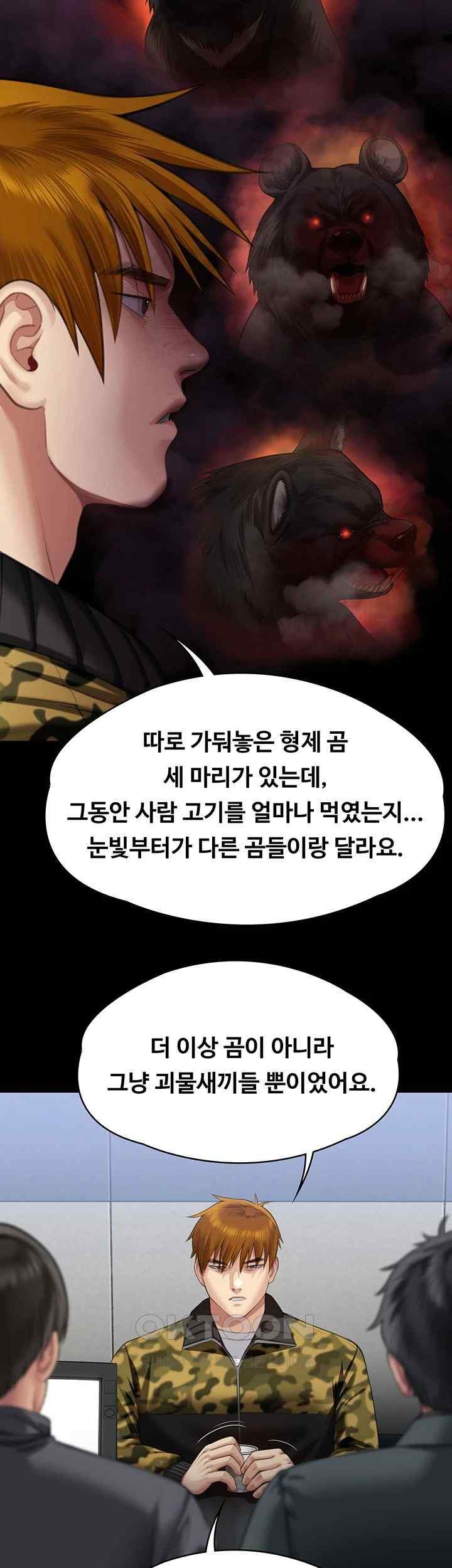 Queen Bee Raw - Chapter 323 [photo 42] - MangaPorn