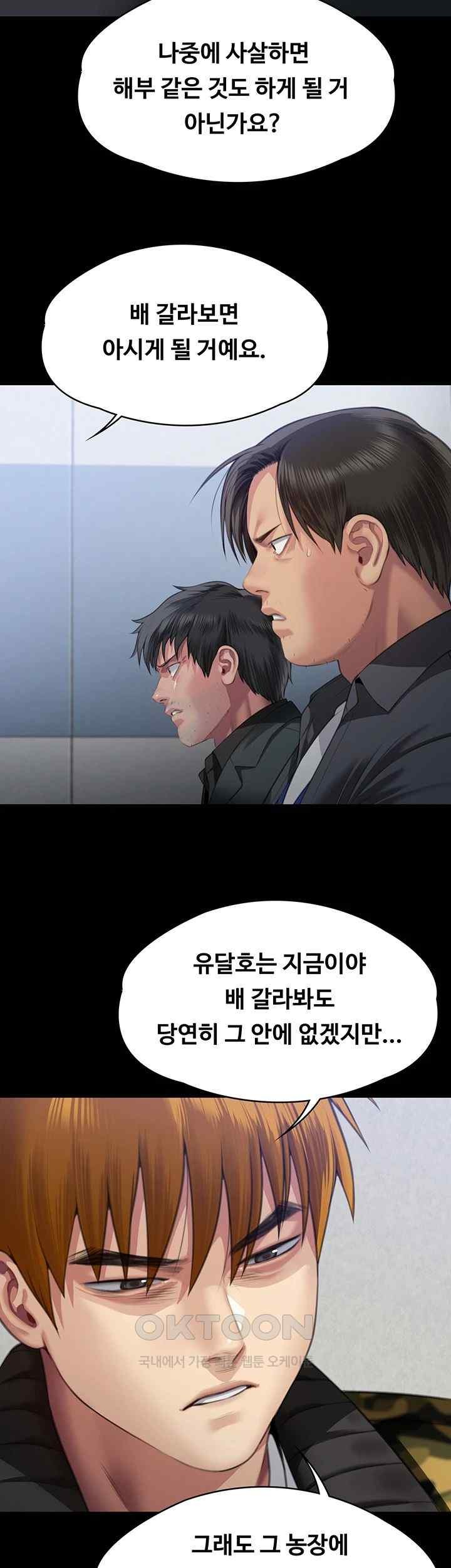 Queen Bee Raw - Chapter 323 [photo 43] - MangaPorn