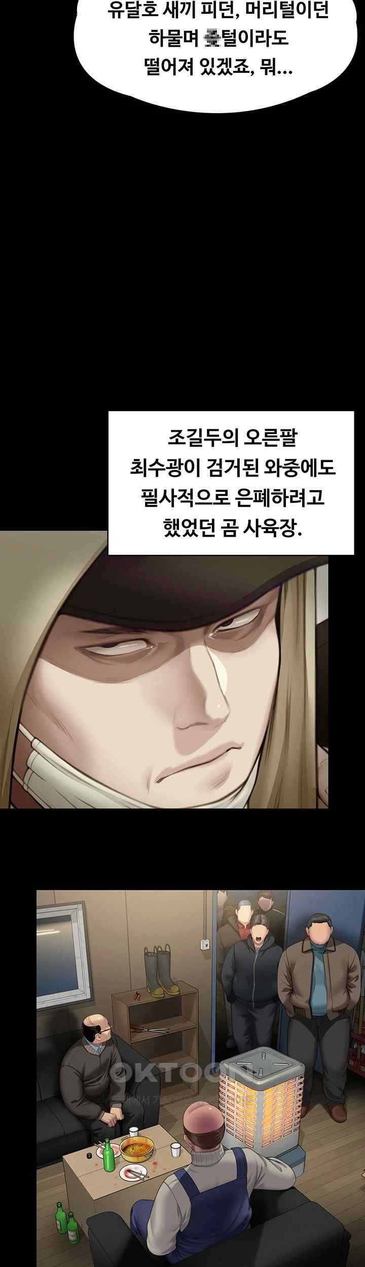 Queen Bee Raw - Chapter 323 [photo 44] - MangaPorn