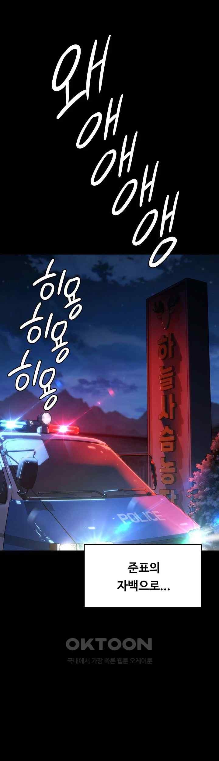 Queen Bee Raw - Chapter 323 [photo 46] - MangaPorn