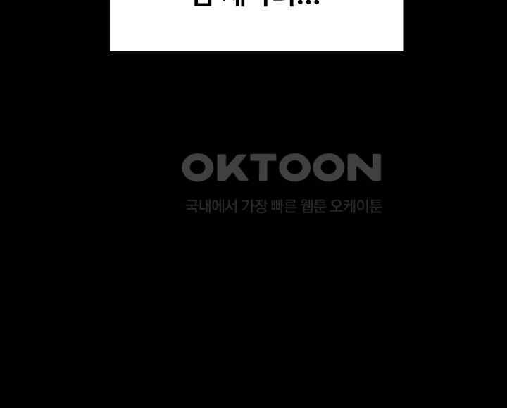 Queen Bee Raw - Chapter 323 [photo 50] - MangaPorn