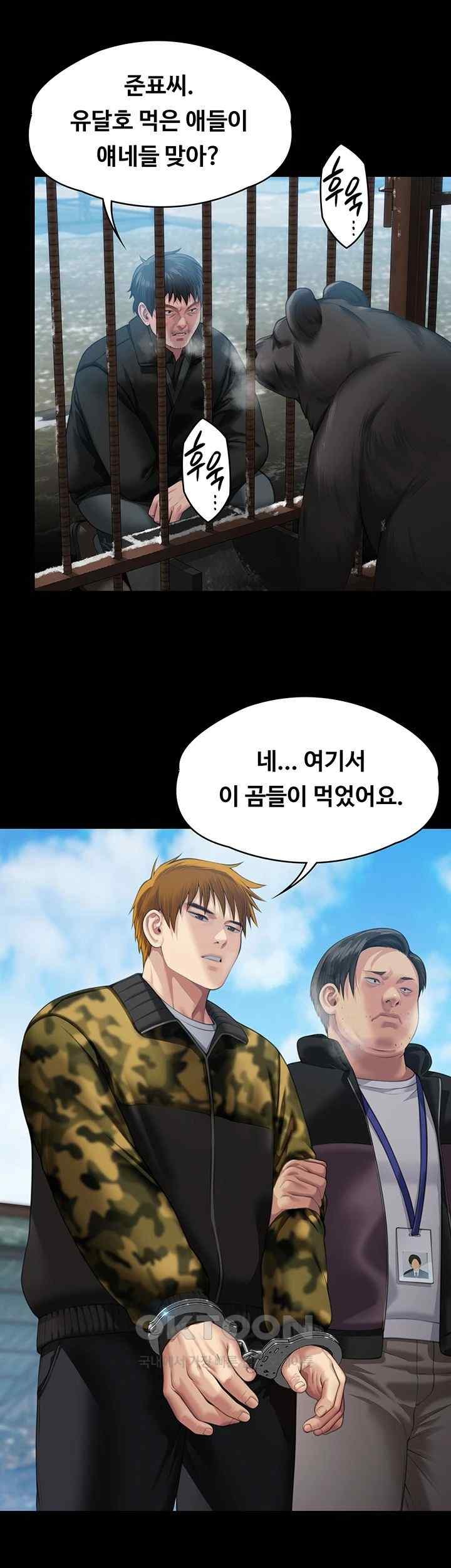 Queen Bee Raw - Chapter 323 [photo 51] - MangaPorn