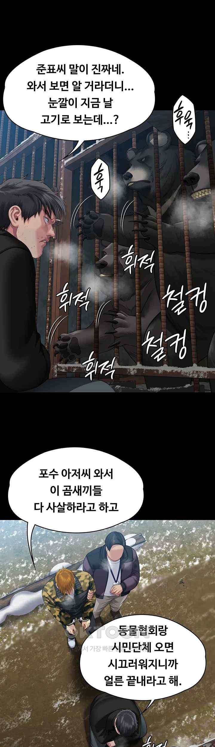 Queen Bee Raw - Chapter 323 [photo 52] - MangaPorn