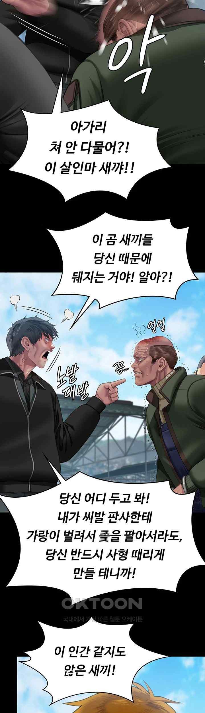 Queen Bee Raw - Chapter 323 [photo 54] - MangaPorn