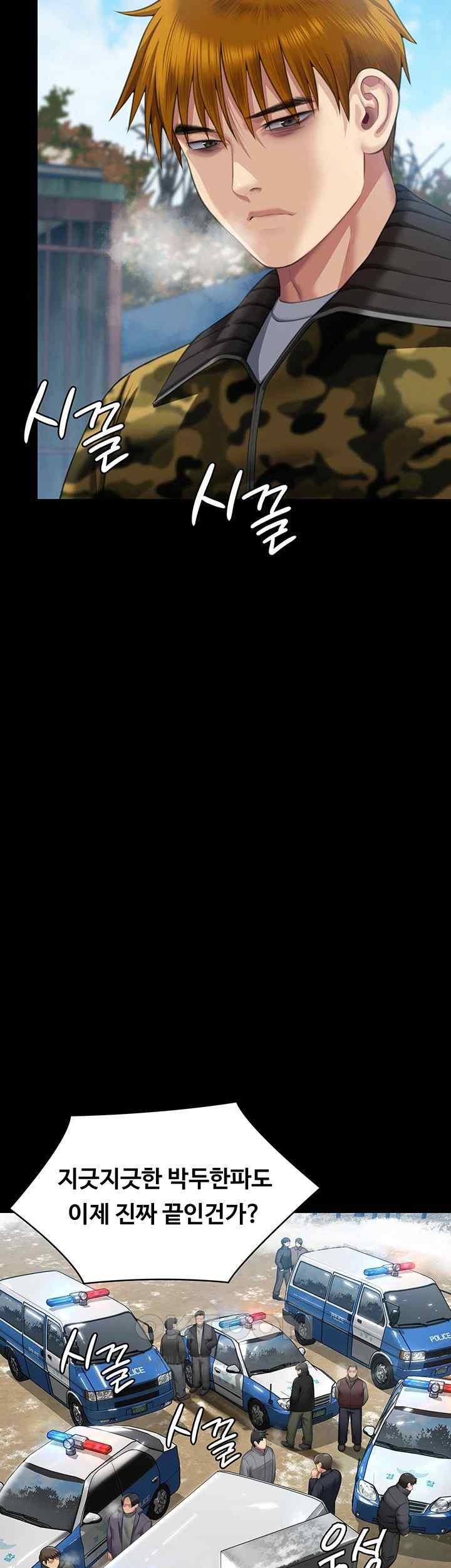 Queen Bee Raw - Chapter 323 [photo 55] - MangaPorn