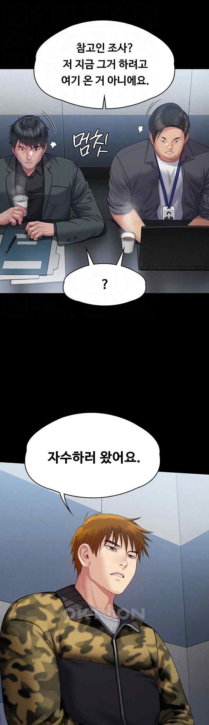 Queen Bee Raw - Chapter 323 [photo 6] - MangaPorn