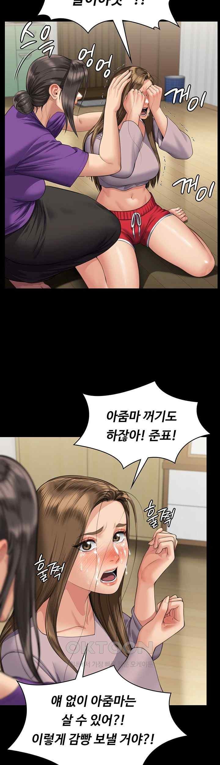 Queen Bee Raw - Chapter 323 [photo 61] - MangaPorn