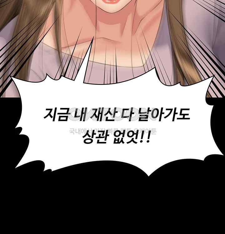 Queen Bee Raw - Chapter 323 [photo 63] - MangaPorn