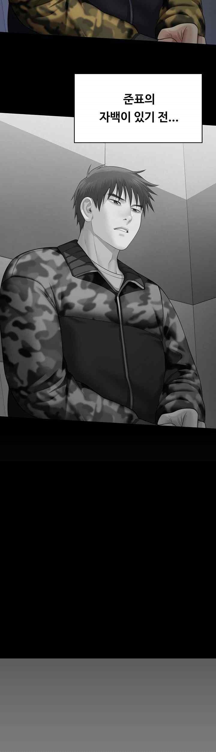 Queen Bee Raw - Chapter 323 [photo 7] - MangaPorn