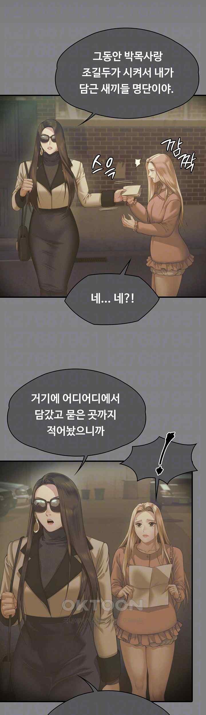 Queen Bee Raw - Chapter 323 [photo 8] - MangaPorn