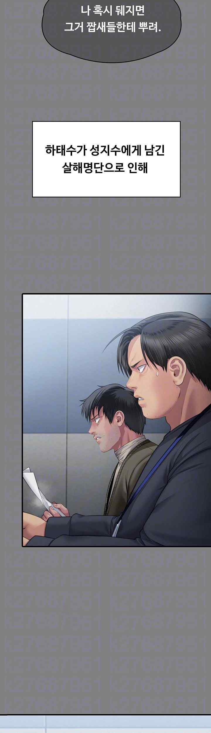 Queen Bee Raw - Chapter 323 [photo 9] - MangaPorn