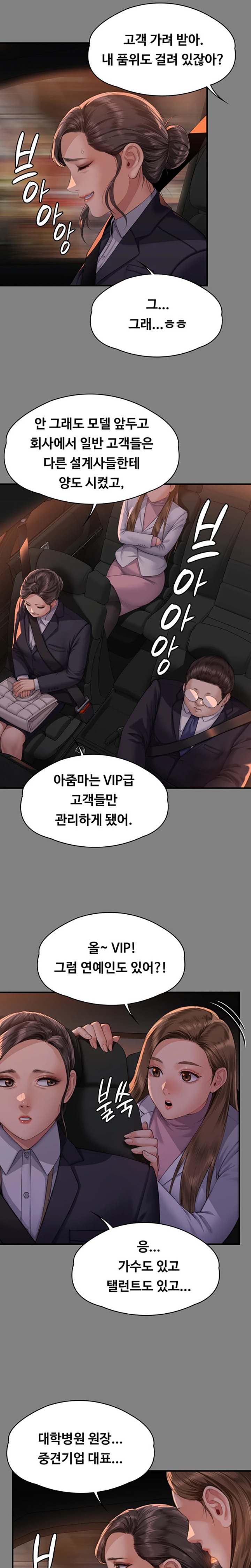 Queen Bee Raw - Chapter 324 [photo 11] - MangaPorn