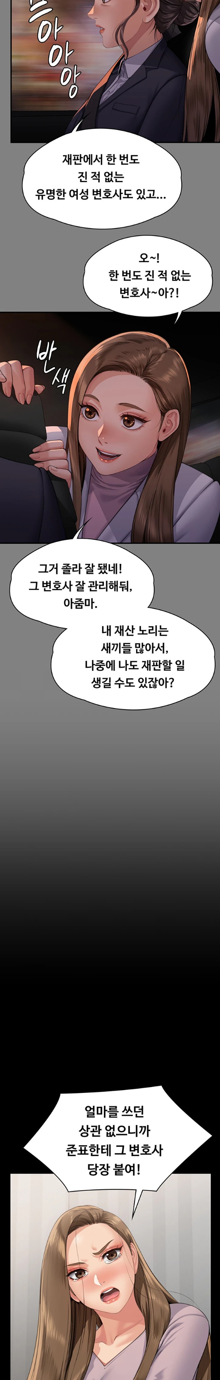 Queen Bee Raw - Chapter 324 [photo 12] - MangaPorn