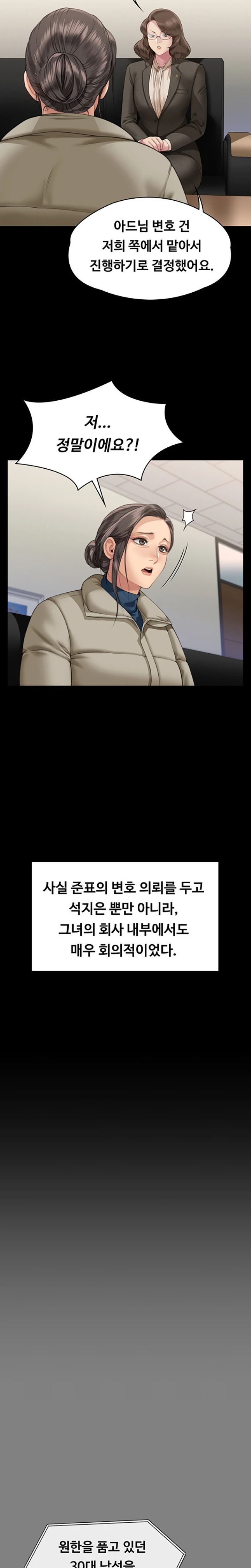 Queen Bee Raw - Chapter 324 [photo 15] - MangaPorn