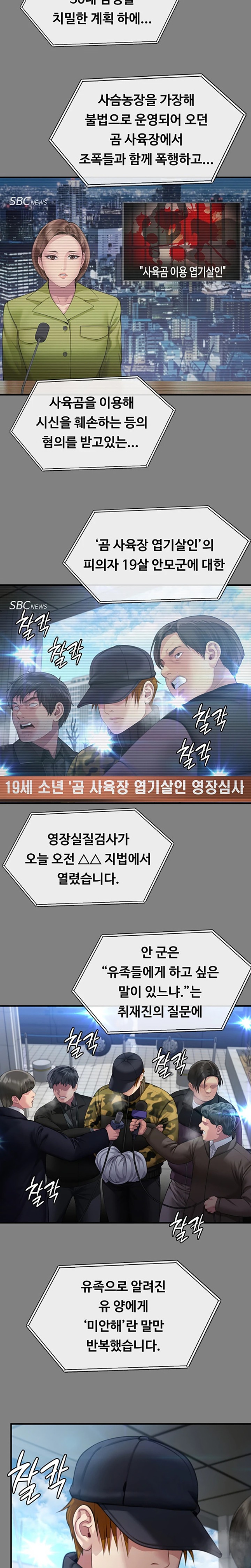 Queen Bee Raw - Chapter 324 [photo 16] - MangaPorn