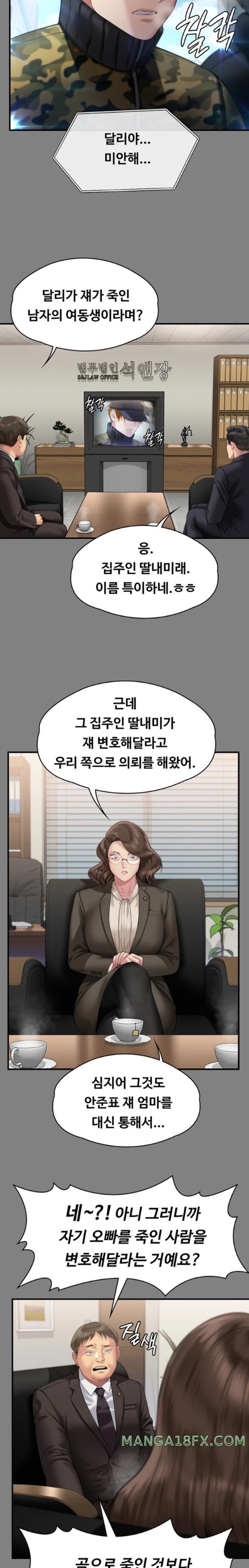 Queen Bee Raw - Chapter 324 [photo 17] - MangaPorn