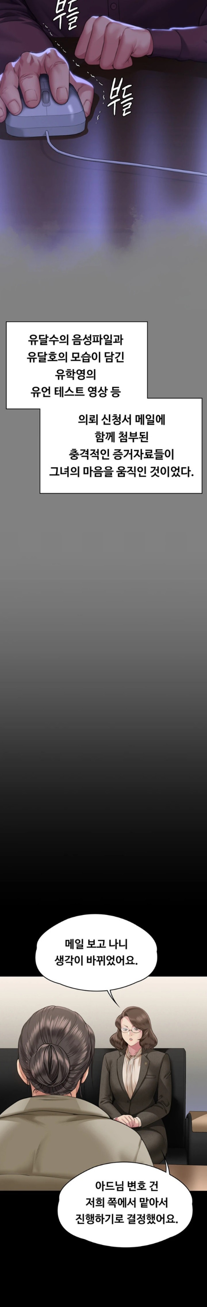 Queen Bee Raw - Chapter 324 [photo 22] - MangaPorn