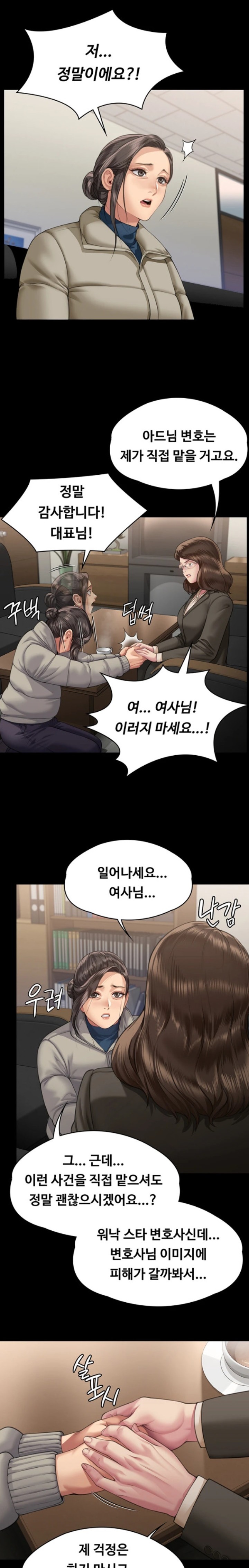 Queen Bee Raw - Chapter 324 [photo 23] - MangaPorn