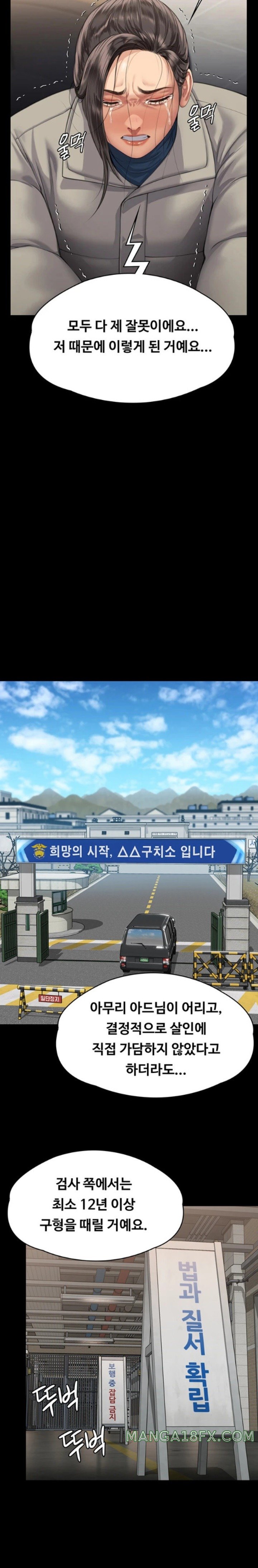 Queen Bee Raw - Chapter 324 [photo 24] - MangaPorn