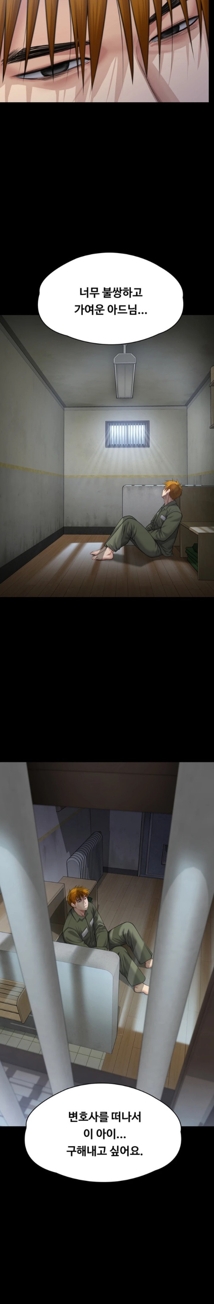 Queen Bee Raw - Chapter 324 [photo 26] - MangaPorn