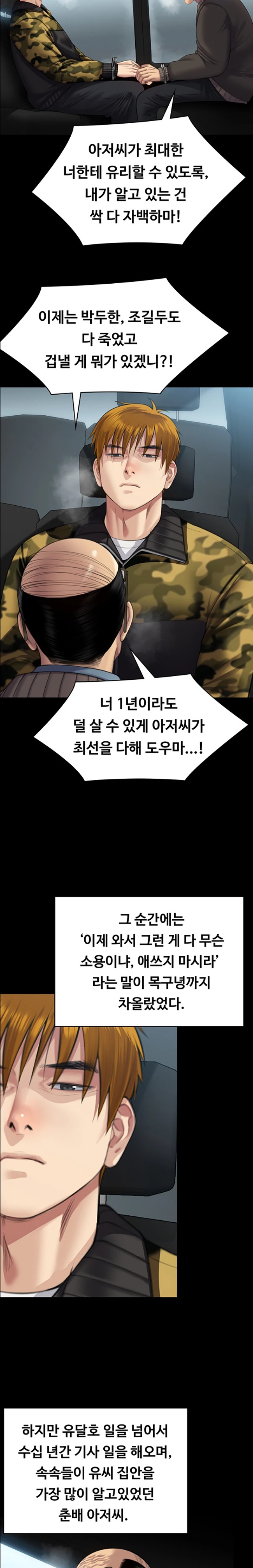 Queen Bee Raw - Chapter 324 [photo 8] - MangaPorn