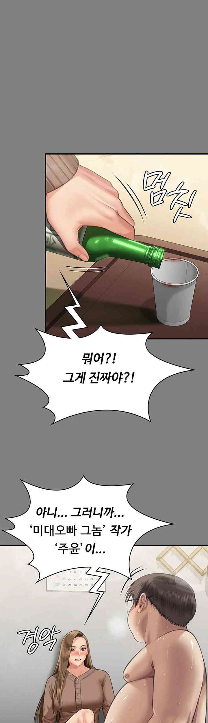 Queen Bee Raw - Chapter 325 [photo 1] - MangaPorn