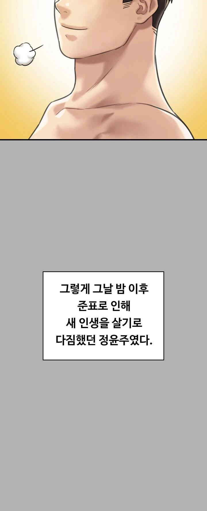 Queen Bee Raw - Chapter 325 [photo 17] - MangaPorn