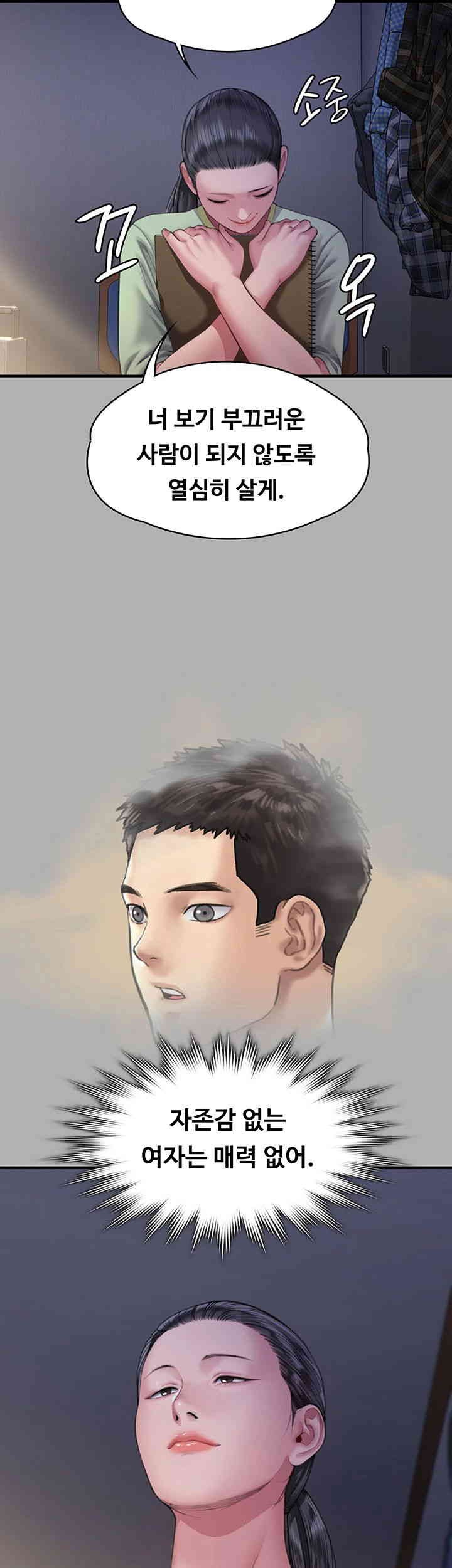 Queen Bee Raw - Chapter 325 [photo 19] - MangaPorn