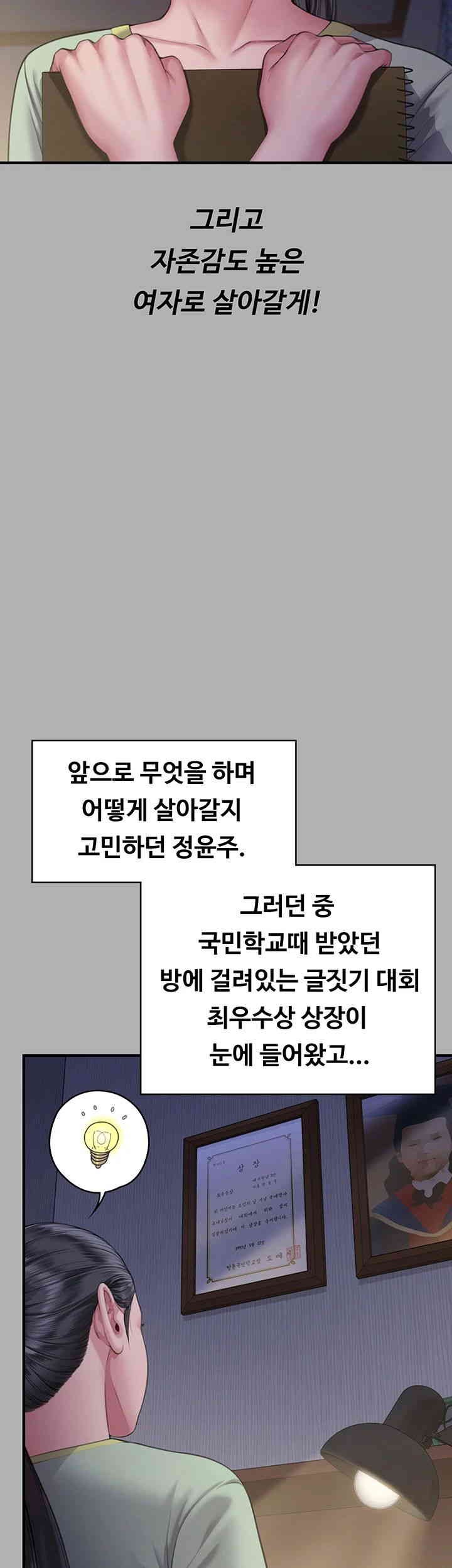 Queen Bee Raw - Chapter 325 [photo 20] - MangaPorn