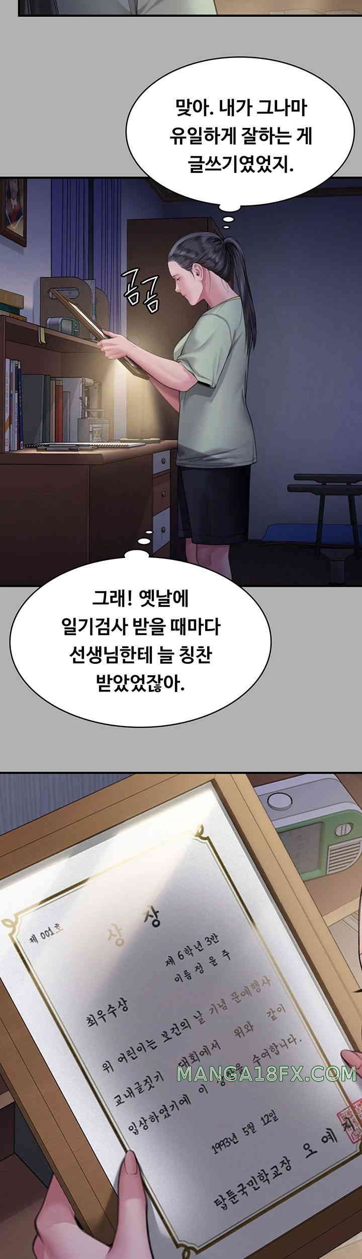 Queen Bee Raw - Chapter 325 [photo 21] - MangaPorn