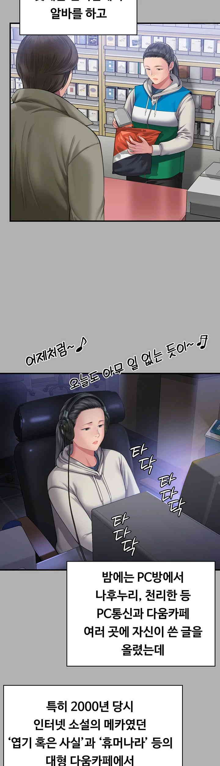 Queen Bee Raw - Chapter 325 [photo 23] - MangaPorn