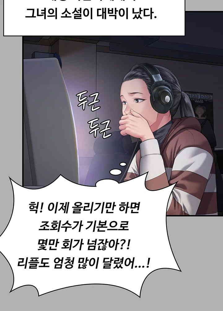 Queen Bee Raw - Chapter 325 [photo 24] - MangaPorn